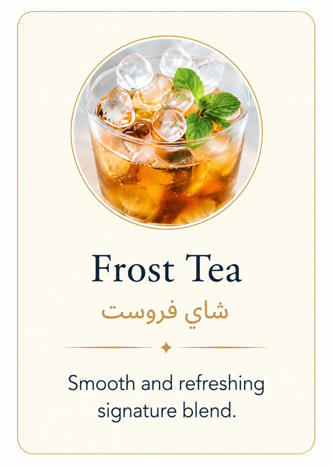 Frost Tea product artwork