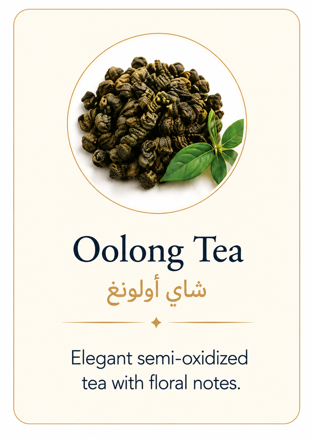 Oolong Tea product artwork
